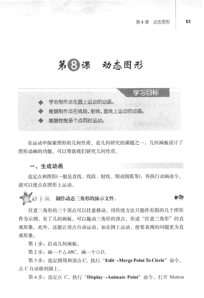 信息技术八年级下册（RJ版）_教资初高中_教资面试2025教资面试备考资料合集_教资面试资料合集_2025教资面试资料_25上教资面试中学合集_教资面试逐字稿_初中信息技术面试知识点_RJ版