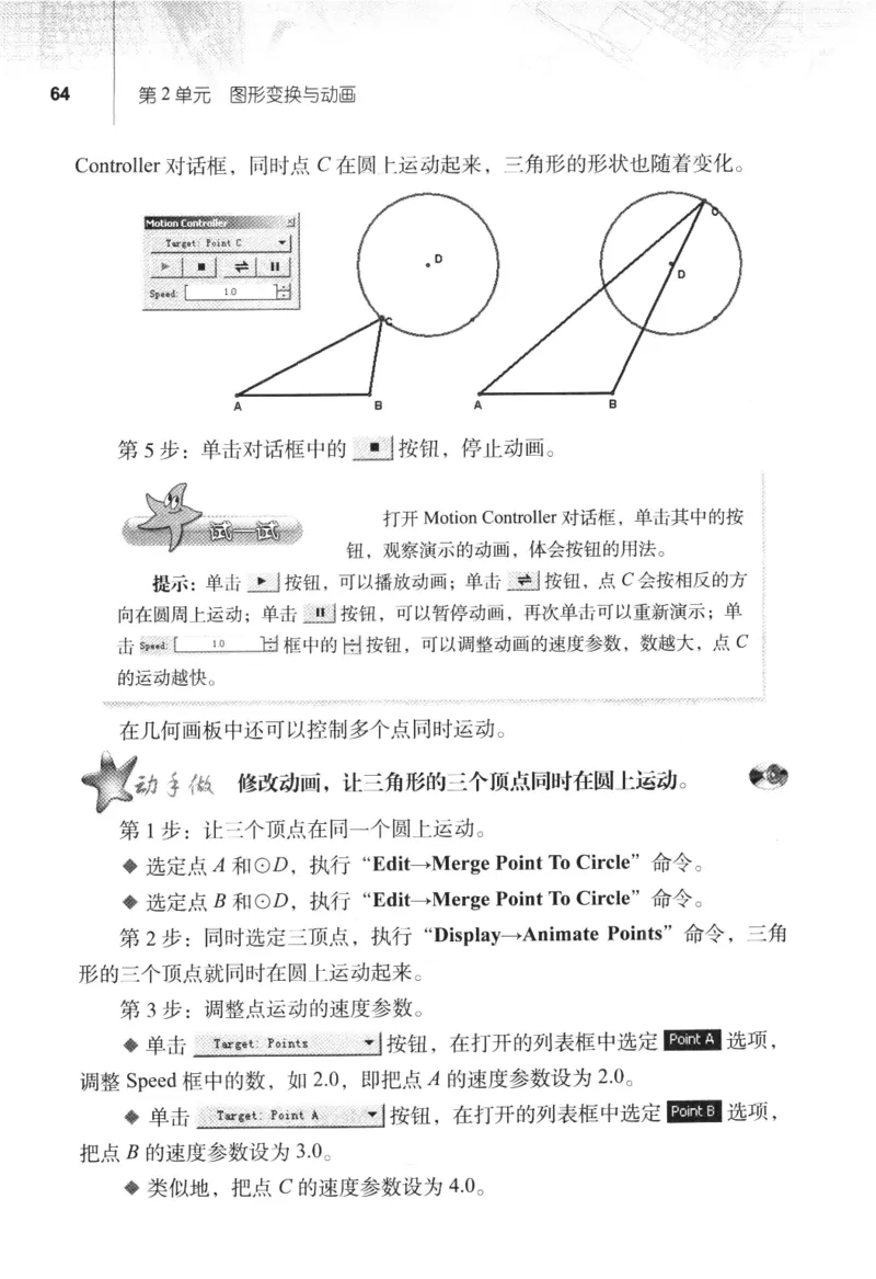 信息技术八年级下册（RJ版）_教资初高中_教资面试2025教资面试备考资料合集_教资面试资料合集_2025教资面试资料_25上教资面试中学合集_教资面试逐字稿_初中信息技术面试知识点_RJ版