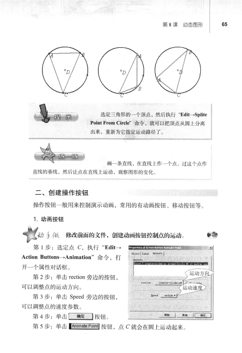 信息技术八年级下册（RJ版）_教资初高中_教资面试2025教资面试备考资料合集_教资面试资料合集_2025教资面试资料_25上教资面试中学合集_教资面试逐字稿_初中信息技术面试知识点_RJ版