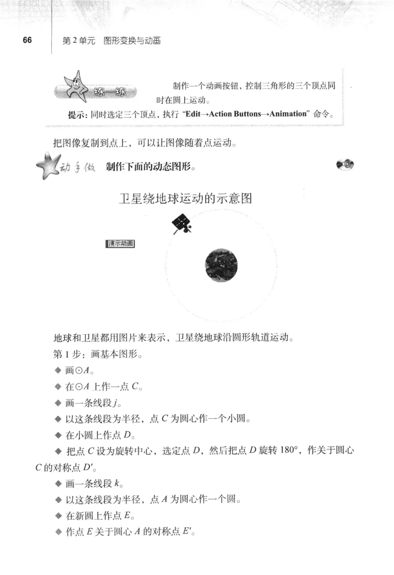 信息技术八年级下册（RJ版）_教资初高中_教资面试2025教资面试备考资料合集_教资面试资料合集_2025教资面试资料_25上教资面试中学合集_教资面试逐字稿_初中信息技术面试知识点_RJ版
