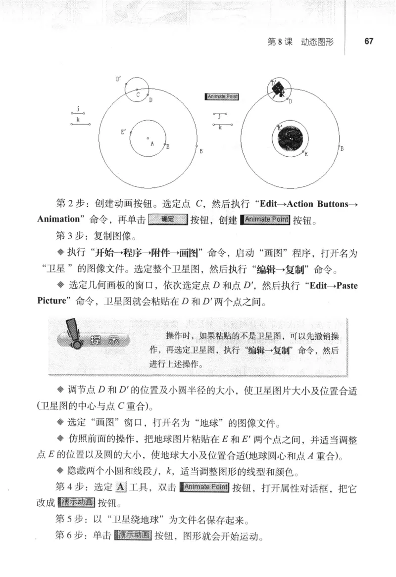 信息技术八年级下册（RJ版）_教资初高中_教资面试2025教资面试备考资料合集_教资面试资料合集_2025教资面试资料_25上教资面试中学合集_教资面试逐字稿_初中信息技术面试知识点_RJ版