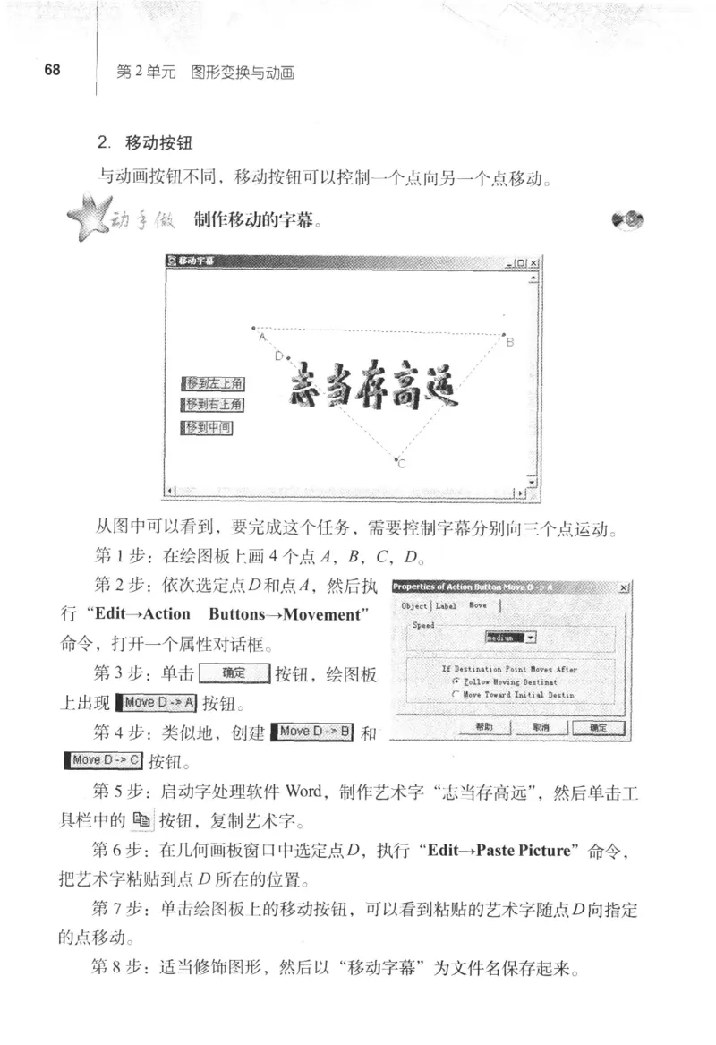 信息技术八年级下册（RJ版）_教资初高中_教资面试2025教资面试备考资料合集_教资面试资料合集_2025教资面试资料_25上教资面试中学合集_教资面试逐字稿_初中信息技术面试知识点_RJ版