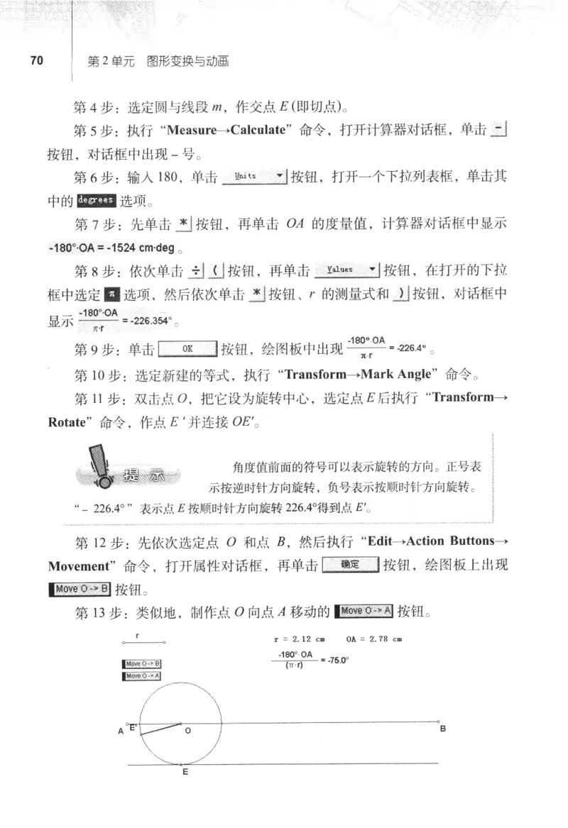 信息技术八年级下册（RJ版）_教资初高中_教资面试2025教资面试备考资料合集_教资面试资料合集_2025教资面试资料_25上教资面试中学合集_教资面试逐字稿_初中信息技术面试知识点_RJ版