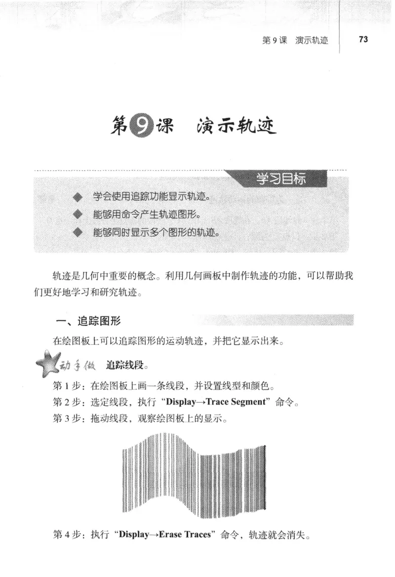 信息技术八年级下册（RJ版）_教资初高中_教资面试2025教资面试备考资料合集_教资面试资料合集_2025教资面试资料_25上教资面试中学合集_教资面试逐字稿_初中信息技术面试知识点_RJ版