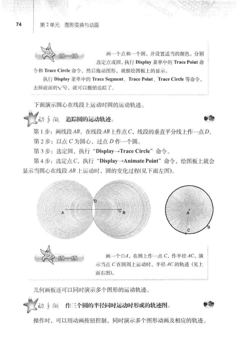 信息技术八年级下册（RJ版）_教资初高中_教资面试2025教资面试备考资料合集_教资面试资料合集_2025教资面试资料_25上教资面试中学合集_教资面试逐字稿_初中信息技术面试知识点_RJ版