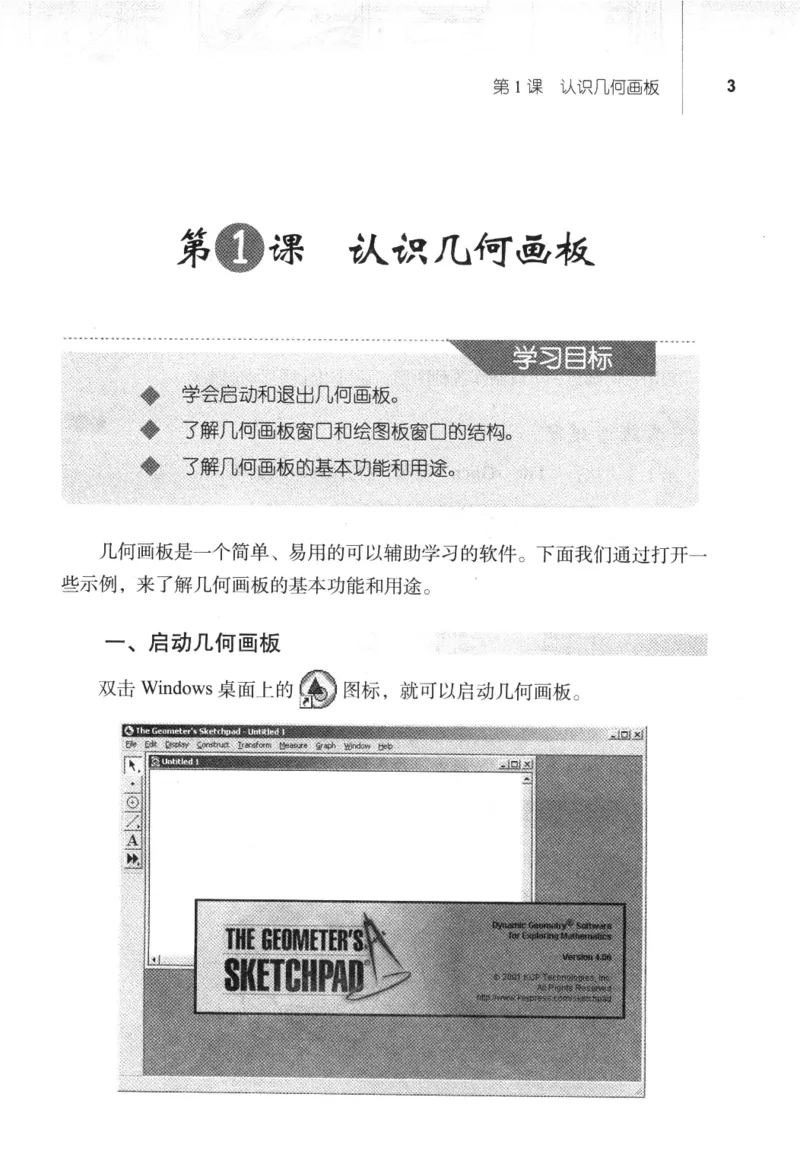 信息技术八年级下册（RJ版）_教资初高中_教资面试2025教资面试备考资料合集_教资面试资料合集_2025教资面试资料_25上教资面试中学合集_教资面试逐字稿_初中信息技术面试知识点_RJ版