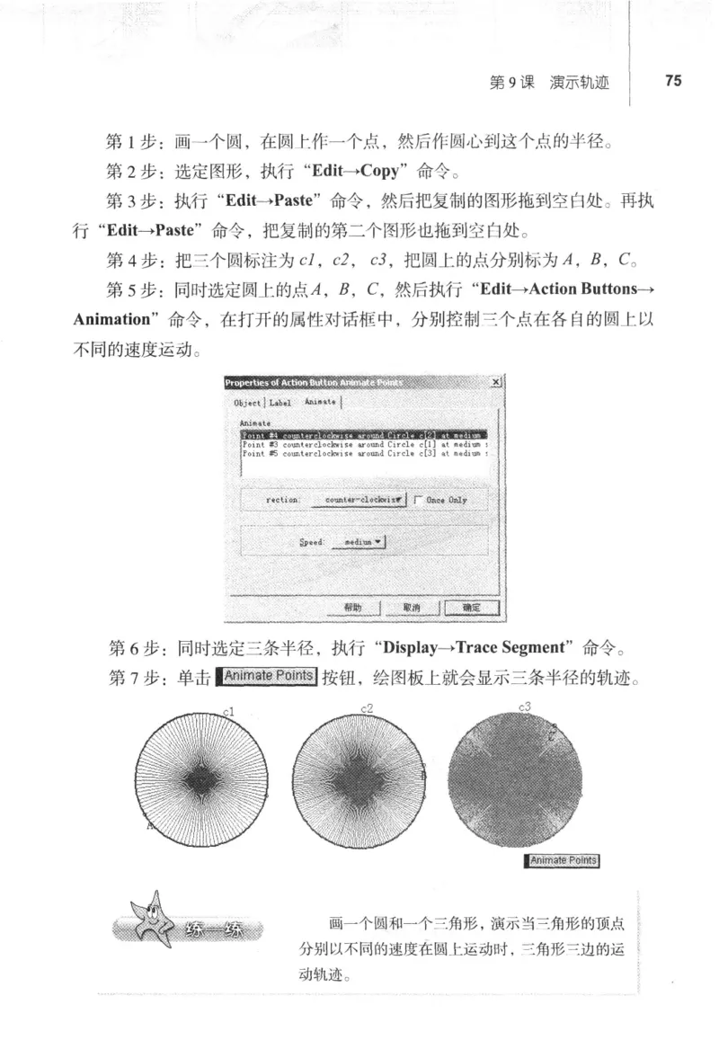 信息技术八年级下册（RJ版）_教资初高中_教资面试2025教资面试备考资料合集_教资面试资料合集_2025教资面试资料_25上教资面试中学合集_教资面试逐字稿_初中信息技术面试知识点_RJ版