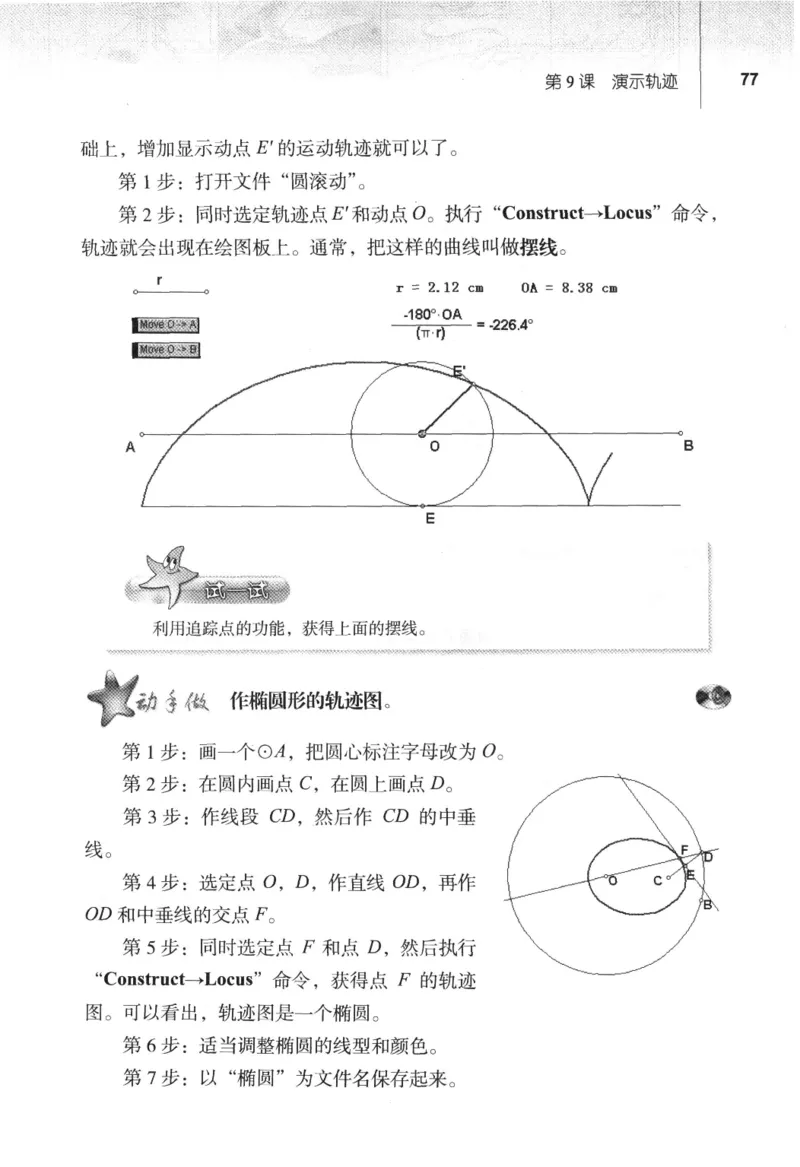信息技术八年级下册（RJ版）_教资初高中_教资面试2025教资面试备考资料合集_教资面试资料合集_2025教资面试资料_25上教资面试中学合集_教资面试逐字稿_初中信息技术面试知识点_RJ版