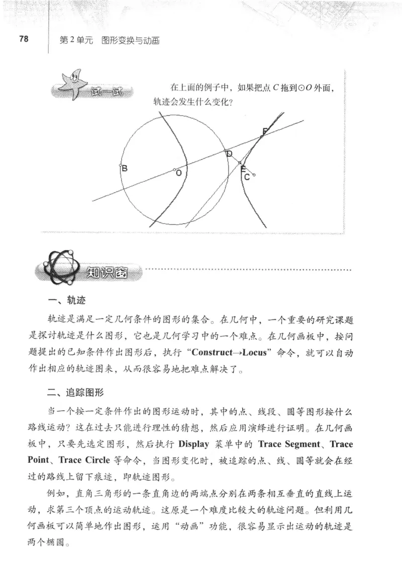 信息技术八年级下册（RJ版）_教资初高中_教资面试2025教资面试备考资料合集_教资面试资料合集_2025教资面试资料_25上教资面试中学合集_教资面试逐字稿_初中信息技术面试知识点_RJ版