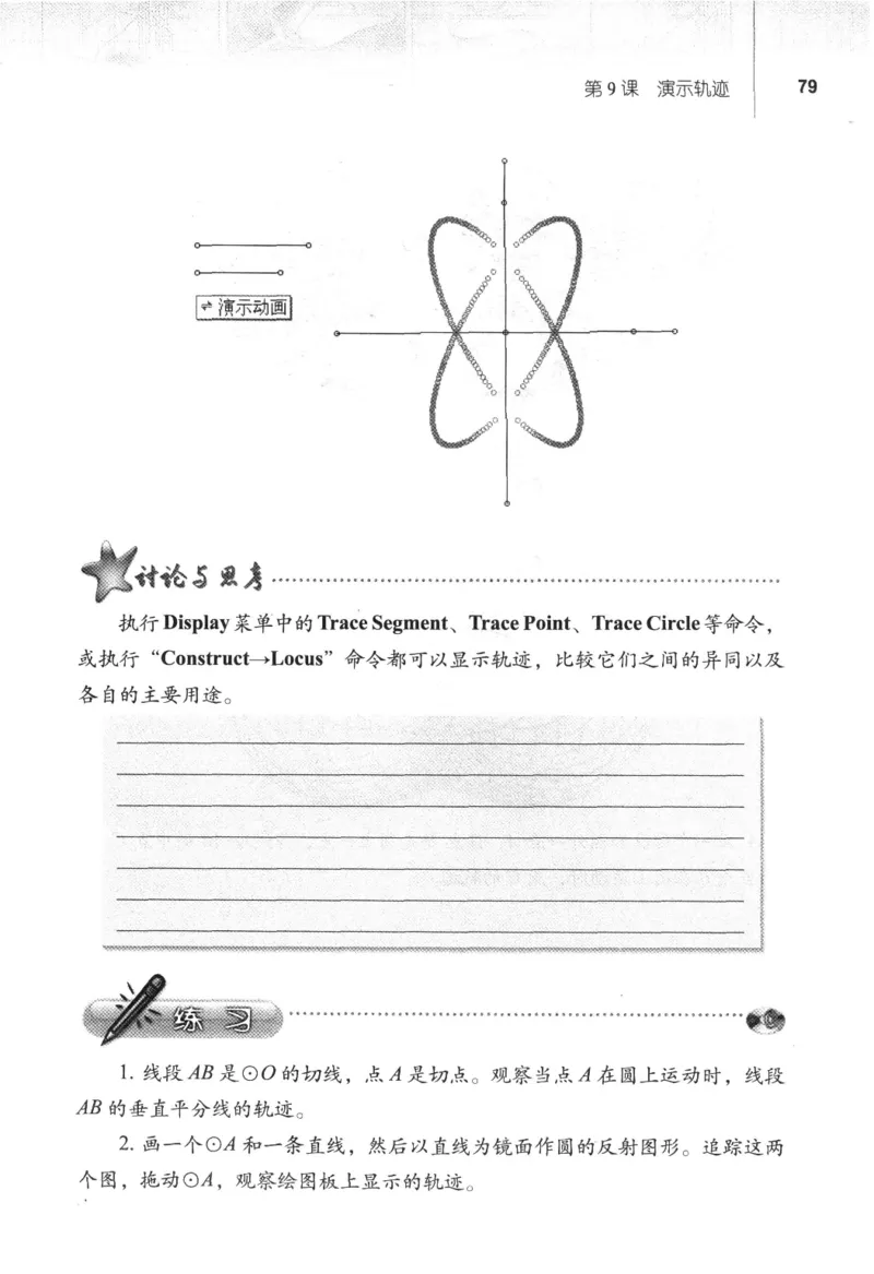 信息技术八年级下册（RJ版）_教资初高中_教资面试2025教资面试备考资料合集_教资面试资料合集_2025教资面试资料_25上教资面试中学合集_教资面试逐字稿_初中信息技术面试知识点_RJ版