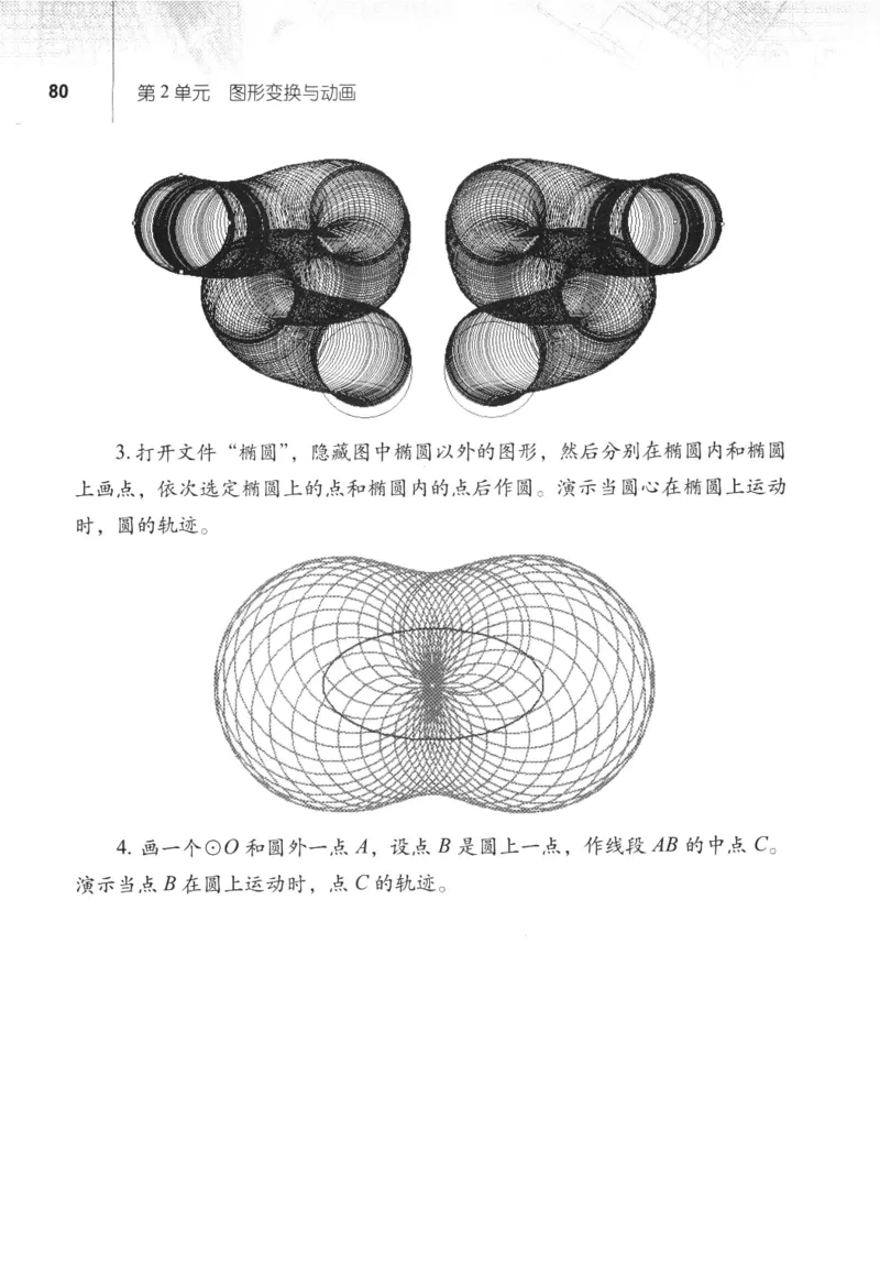 信息技术八年级下册（RJ版）_教资初高中_教资面试2025教资面试备考资料合集_教资面试资料合集_2025教资面试资料_25上教资面试中学合集_教资面试逐字稿_初中信息技术面试知识点_RJ版