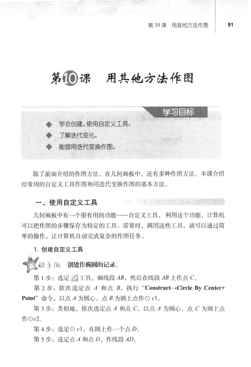 信息技术八年级下册（RJ版）_教资初高中_教资面试2025教资面试备考资料合集_教资面试资料合集_2025教资面试资料_25上教资面试中学合集_教资面试逐字稿_初中信息技术面试知识点_RJ版