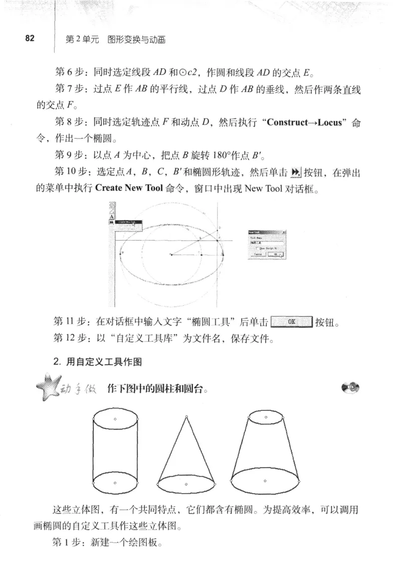 信息技术八年级下册（RJ版）_教资初高中_教资面试2025教资面试备考资料合集_教资面试资料合集_2025教资面试资料_25上教资面试中学合集_教资面试逐字稿_初中信息技术面试知识点_RJ版