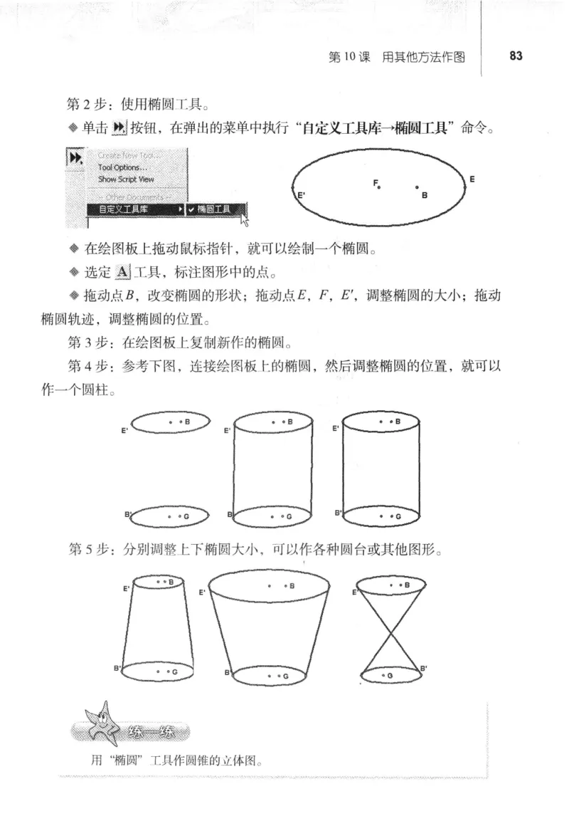 信息技术八年级下册（RJ版）_教资初高中_教资面试2025教资面试备考资料合集_教资面试资料合集_2025教资面试资料_25上教资面试中学合集_教资面试逐字稿_初中信息技术面试知识点_RJ版