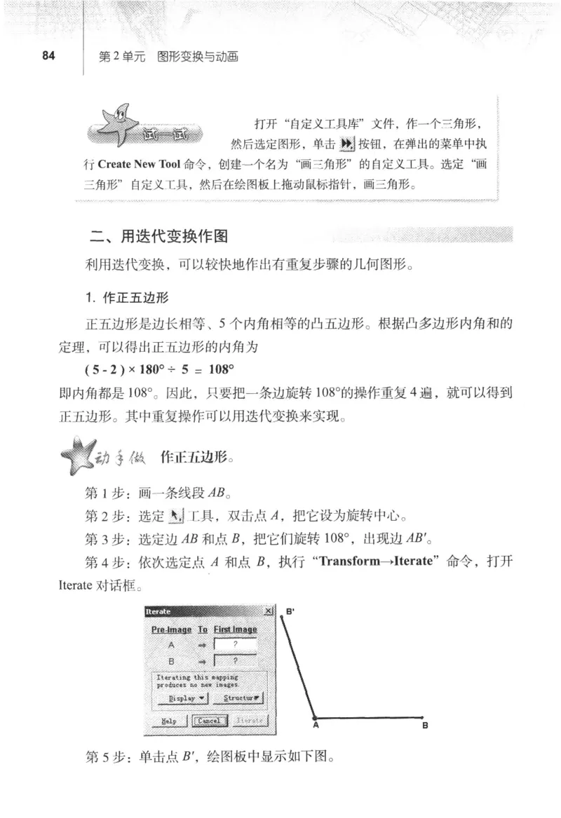信息技术八年级下册（RJ版）_教资初高中_教资面试2025教资面试备考资料合集_教资面试资料合集_2025教资面试资料_25上教资面试中学合集_教资面试逐字稿_初中信息技术面试知识点_RJ版