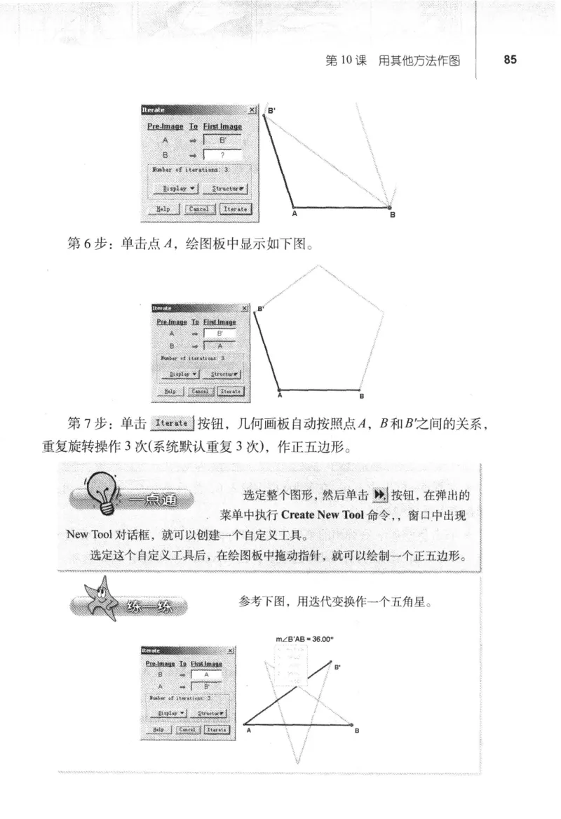 信息技术八年级下册（RJ版）_教资初高中_教资面试2025教资面试备考资料合集_教资面试资料合集_2025教资面试资料_25上教资面试中学合集_教资面试逐字稿_初中信息技术面试知识点_RJ版