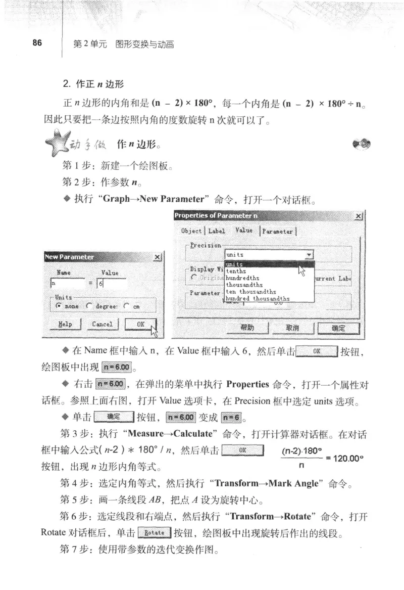 信息技术八年级下册（RJ版）_教资初高中_教资面试2025教资面试备考资料合集_教资面试资料合集_2025教资面试资料_25上教资面试中学合集_教资面试逐字稿_初中信息技术面试知识点_RJ版