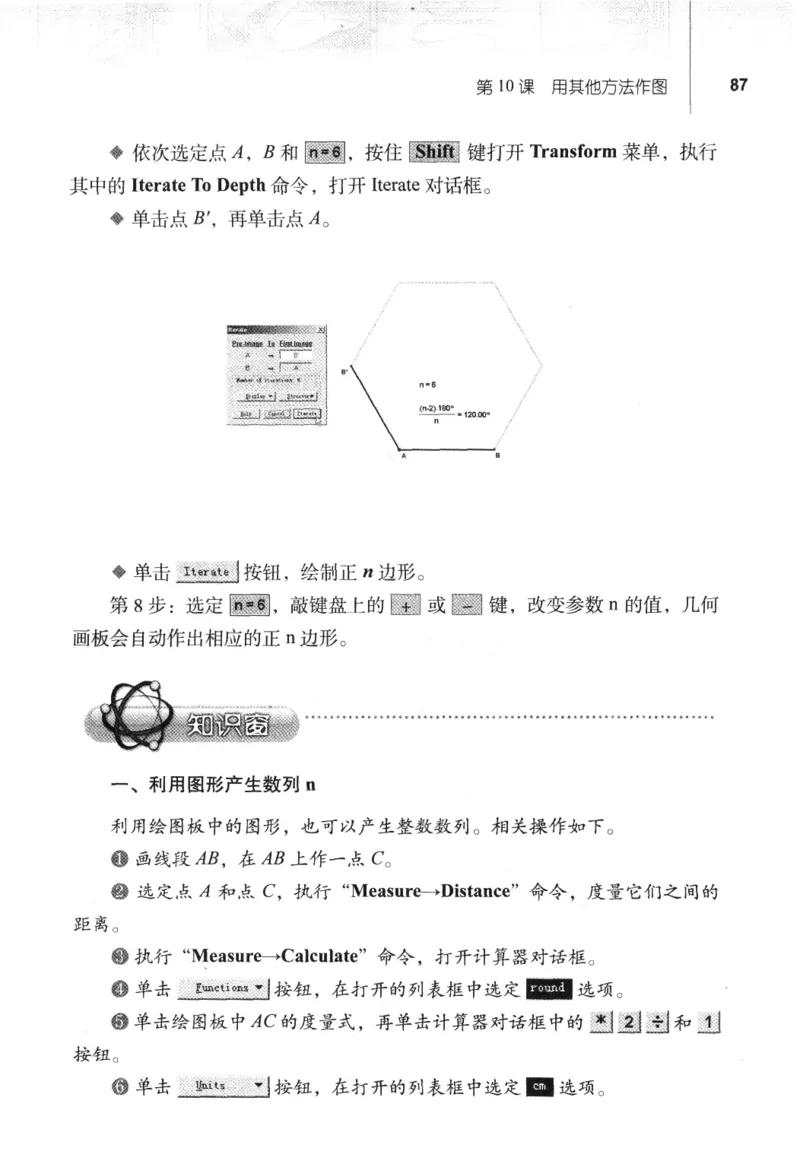 信息技术八年级下册（RJ版）_教资初高中_教资面试2025教资面试备考资料合集_教资面试资料合集_2025教资面试资料_25上教资面试中学合集_教资面试逐字稿_初中信息技术面试知识点_RJ版
