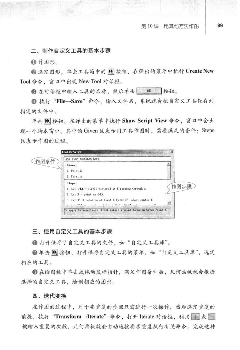 信息技术八年级下册（RJ版）_教资初高中_教资面试2025教资面试备考资料合集_教资面试资料合集_2025教资面试资料_25上教资面试中学合集_教资面试逐字稿_初中信息技术面试知识点_RJ版