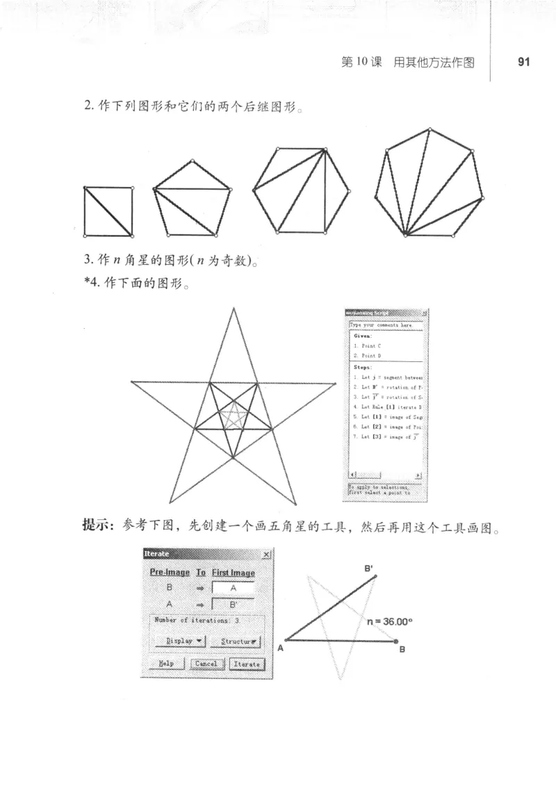信息技术八年级下册（RJ版）_教资初高中_教资面试2025教资面试备考资料合集_教资面试资料合集_2025教资面试资料_25上教资面试中学合集_教资面试逐字稿_初中信息技术面试知识点_RJ版