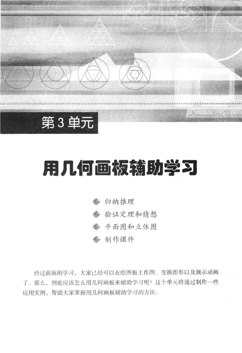 信息技术八年级下册（RJ版）_教资初高中_教资面试2025教资面试备考资料合集_教资面试资料合集_2025教资面试资料_25上教资面试中学合集_教资面试逐字稿_初中信息技术面试知识点_RJ版