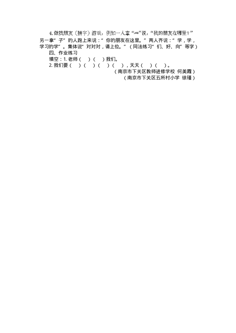九年义务教育教材(人教版)教案系列丛书&mdash;&mdash;语文第一册教案(1)_教资初高中_教资面试2025教资面试备考资料合集_教资面试资料合集_2025教资面试资料_25上教资面试-小学资料包