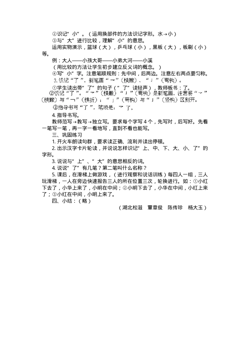 九年义务教育教材(人教版)教案系列丛书&mdash;&mdash;语文第一册教案(1)_教资初高中_教资面试2025教资面试备考资料合集_教资面试资料合集_2025教资面试资料_25上教资面试-小学资料包