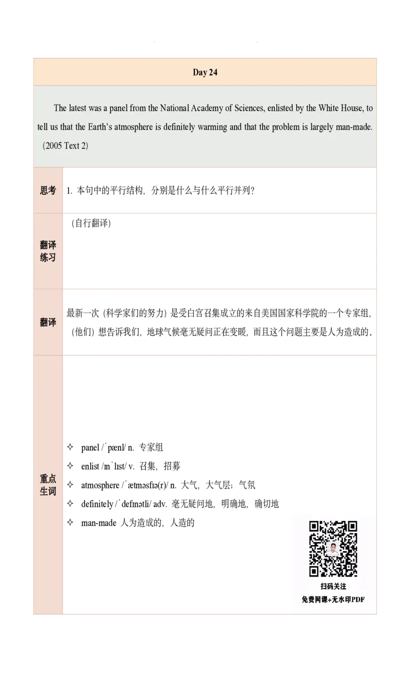 25田静每日一句21-40_考研_英语_02.田静_25田静《每日一句》笔记汇总_25田静《每日一句》1--160