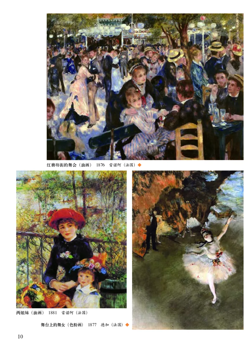 初中九年级上册美术（人美版-杨力）_教资初高中_教资面试2025教资面试备考资料合集_教资面试资料合集_3、教资面试资料包大全_45大圣中小幼面试资料包_初中_美术