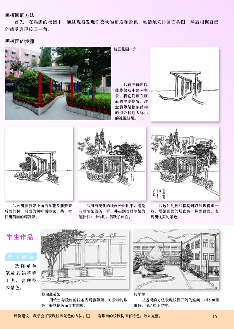 初中九年级上册美术（人美版-杨力）_教资初高中_教资面试2025教资面试备考资料合集_教资面试资料合集_3、教资面试资料包大全_45大圣中小幼面试资料包_初中_美术