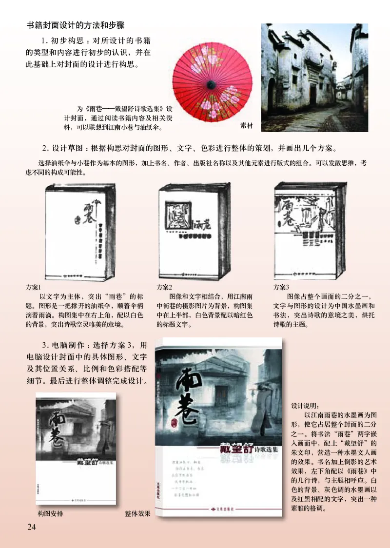 初中九年级上册美术（人美版-杨力）_教资初高中_教资面试2025教资面试备考资料合集_教资面试资料合集_3、教资面试资料包大全_45大圣中小幼面试资料包_初中_美术