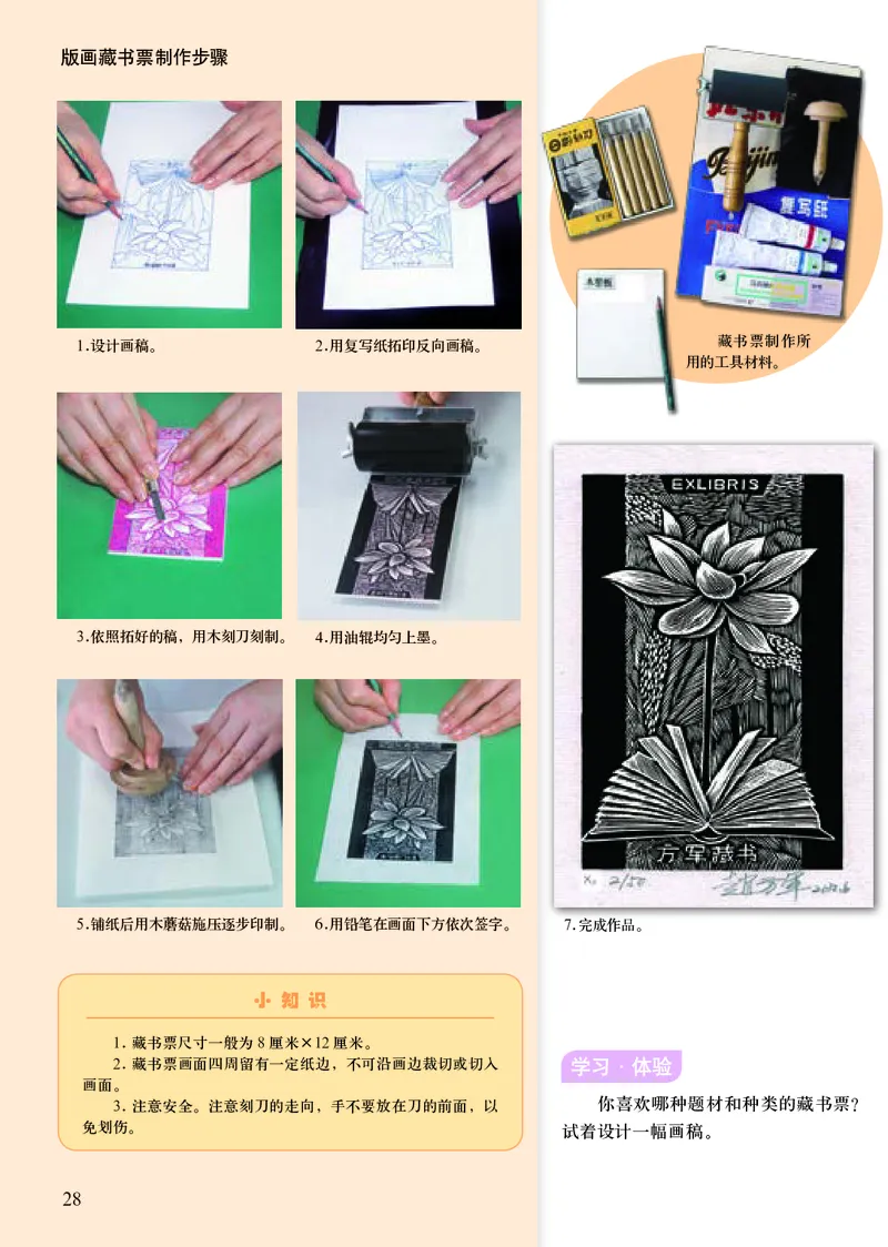 初中九年级上册美术（人美版-杨力）_教资初高中_教资面试2025教资面试备考资料合集_教资面试资料合集_3、教资面试资料包大全_45大圣中小幼面试资料包_初中_美术