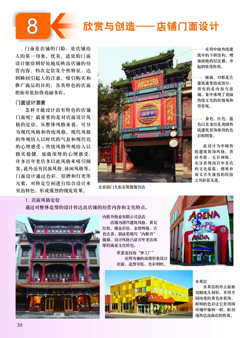 初中九年级上册美术（人美版-杨力）_教资初高中_教资面试2025教资面试备考资料合集_教资面试资料合集_3、教资面试资料包大全_45大圣中小幼面试资料包_初中_美术