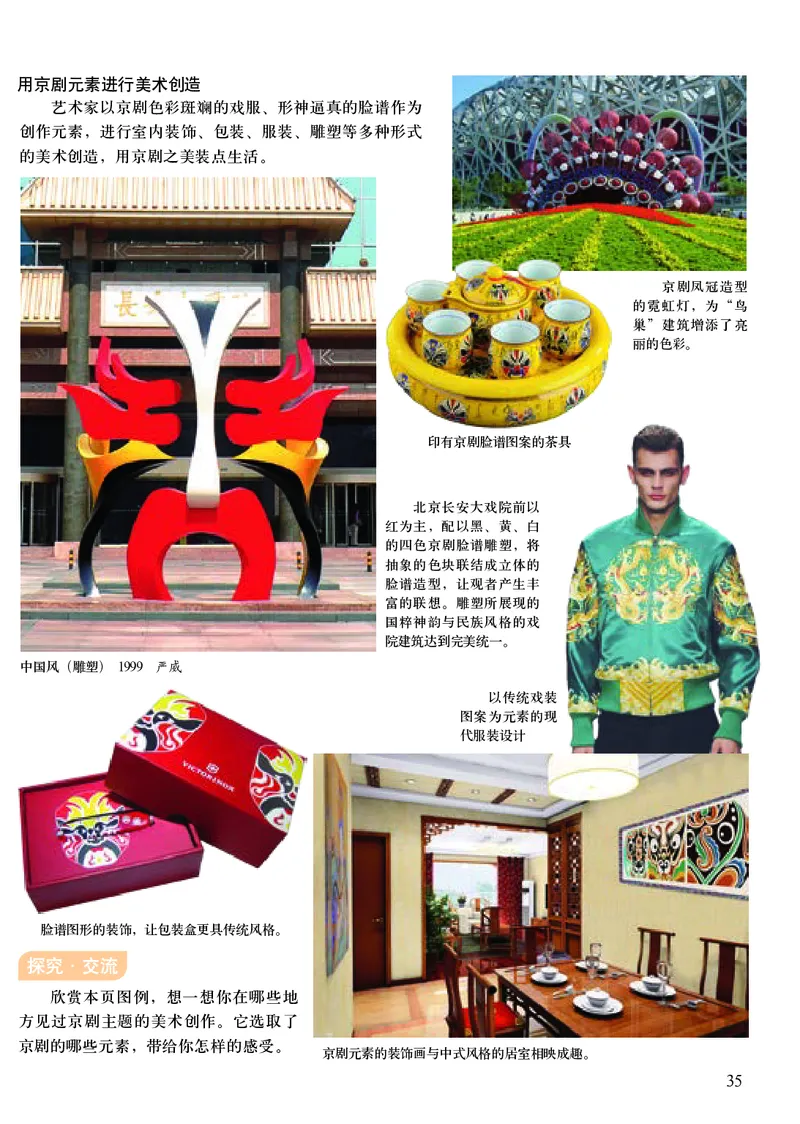 初中九年级上册美术（人美版-杨力）_教资初高中_教资面试2025教资面试备考资料合集_教资面试资料合集_3、教资面试资料包大全_45大圣中小幼面试资料包_初中_美术