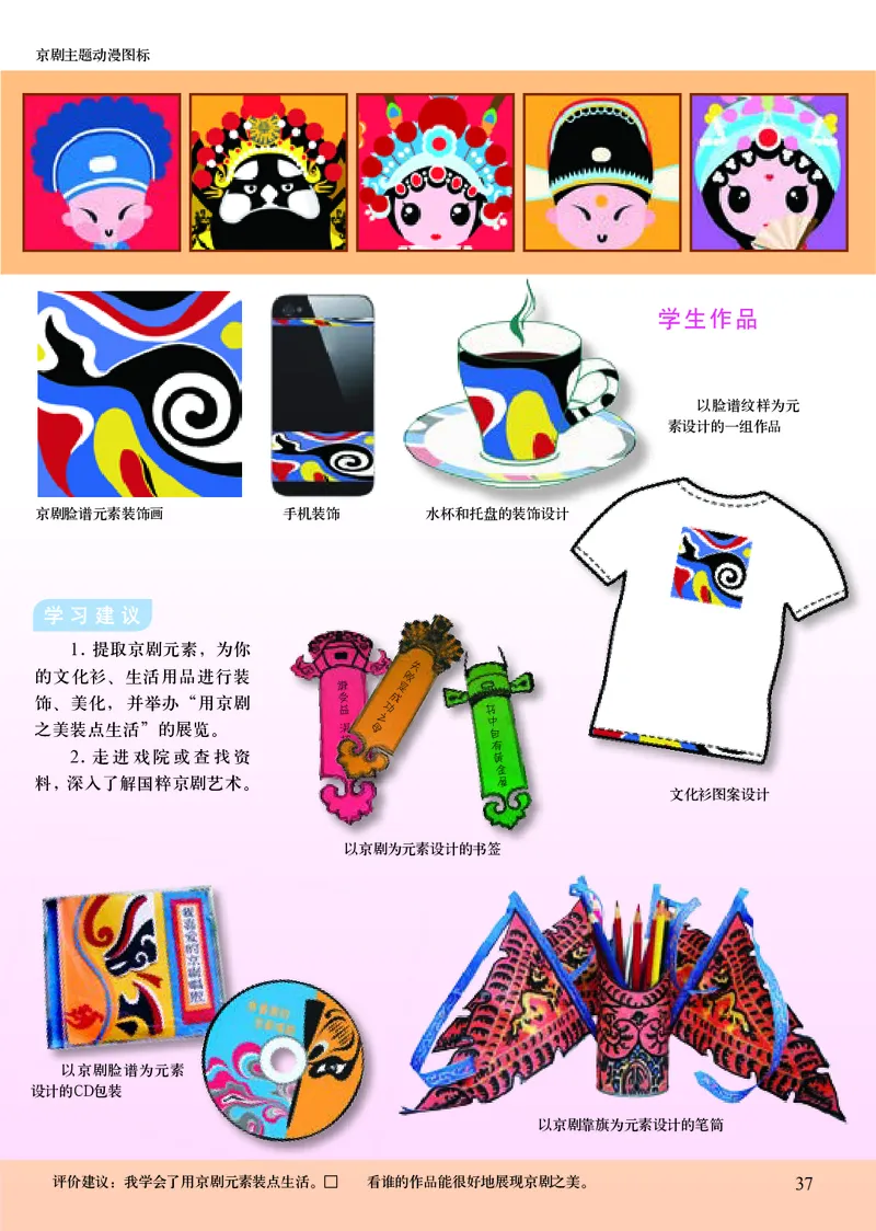 初中九年级上册美术（人美版-杨力）_教资初高中_教资面试2025教资面试备考资料合集_教资面试资料合集_3、教资面试资料包大全_45大圣中小幼面试资料包_初中_美术