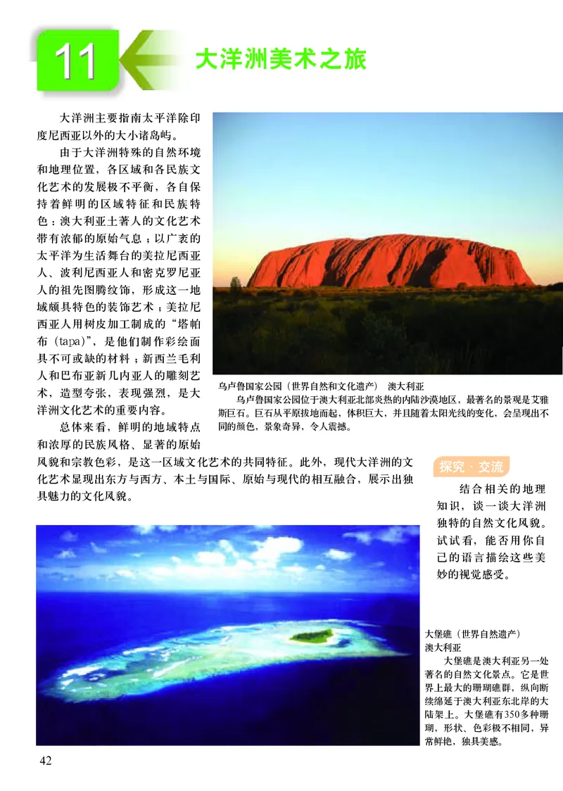 初中九年级上册美术（人美版-杨力）_教资初高中_教资面试2025教资面试备考资料合集_教资面试资料合集_3、教资面试资料包大全_45大圣中小幼面试资料包_初中_美术