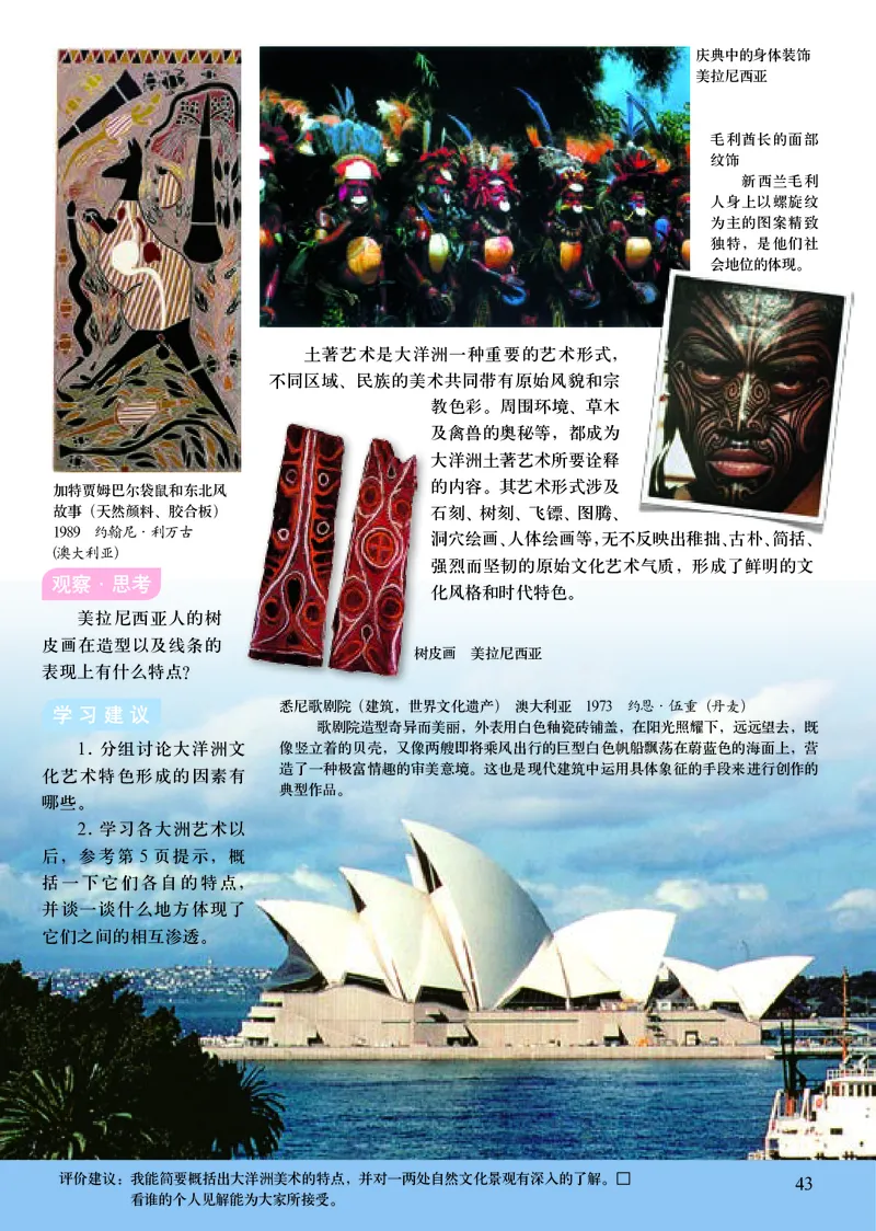 初中九年级上册美术（人美版-杨力）_教资初高中_教资面试2025教资面试备考资料合集_教资面试资料合集_3、教资面试资料包大全_45大圣中小幼面试资料包_初中_美术