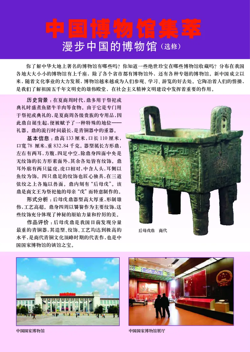 初中九年级上册美术（人美版-杨力）_教资初高中_教资面试2025教资面试备考资料合集_教资面试资料合集_3、教资面试资料包大全_45大圣中小幼面试资料包_初中_美术