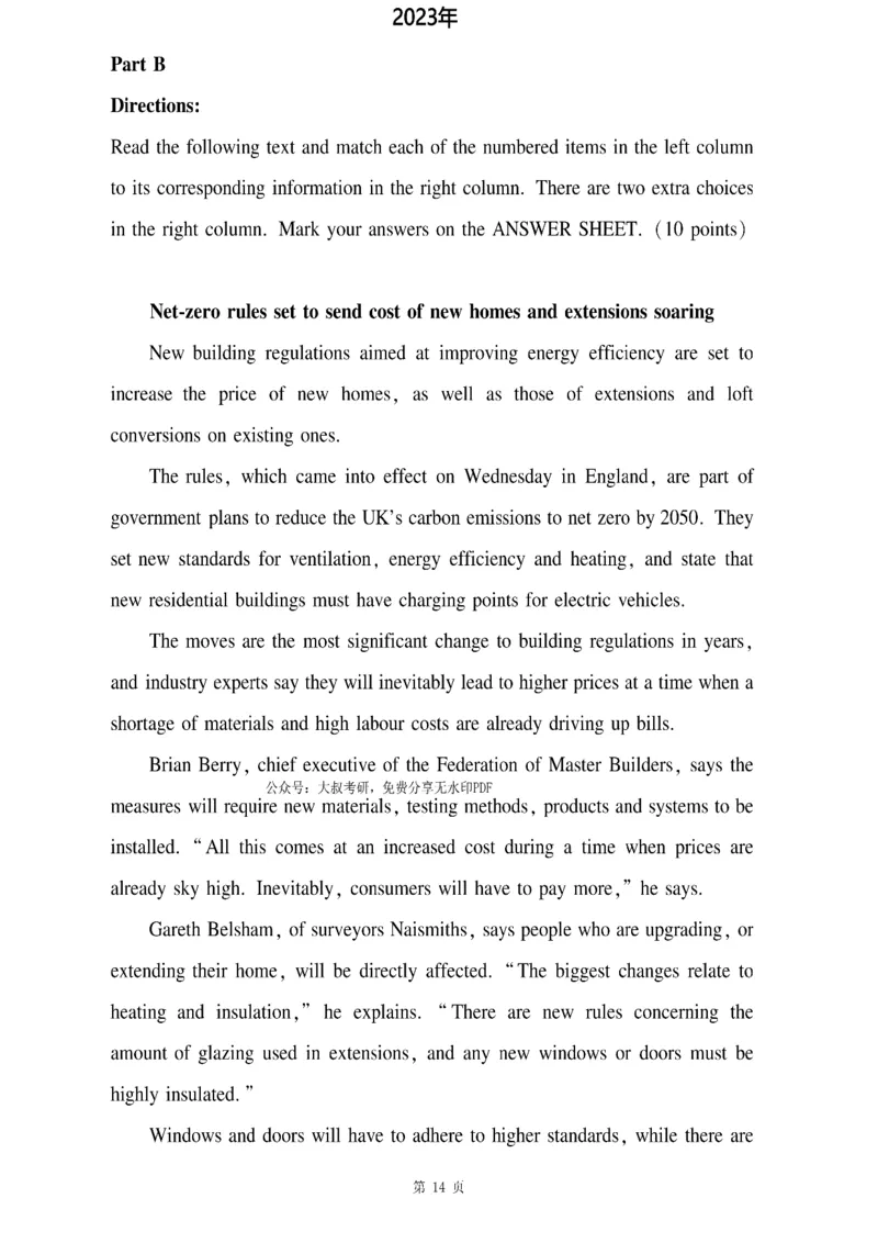 多项对应_考研_英语_12.刘琦_25刘琦《新题型真题合集》_英语二