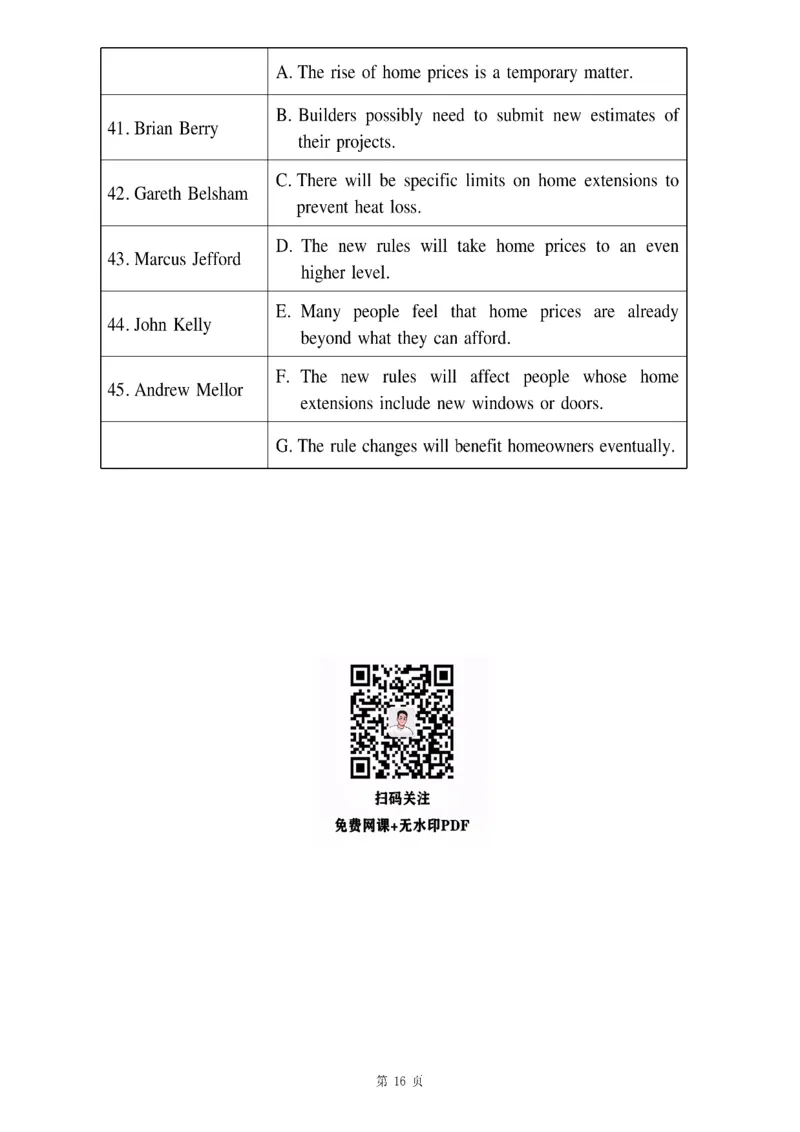 多项对应_考研_英语_12.刘琦_25刘琦《新题型真题合集》_英语二