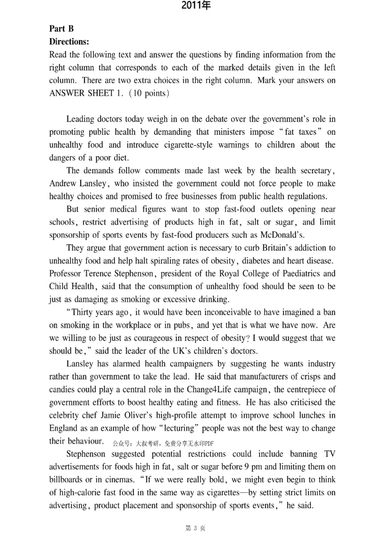 多项对应_考研_英语_12.刘琦_25刘琦《新题型真题合集》_英语二