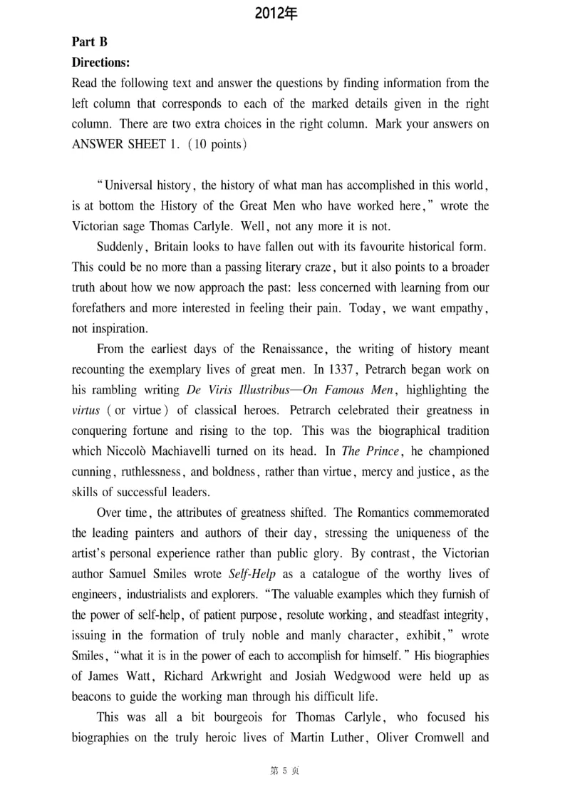 多项对应_考研_英语_12.刘琦_25刘琦《新题型真题合集》_英语二