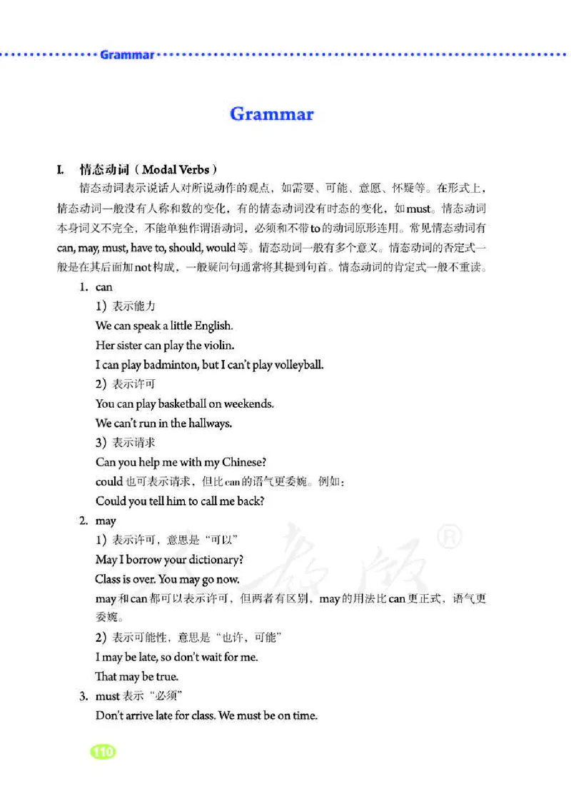 初中一年级下册英语_教资初高中_教资面试2025教资面试备考资料合集_教资面试资料合集_3、教资面试资料包大全_45大圣中小幼面试资料包_初中_英语_初中英语电子课本