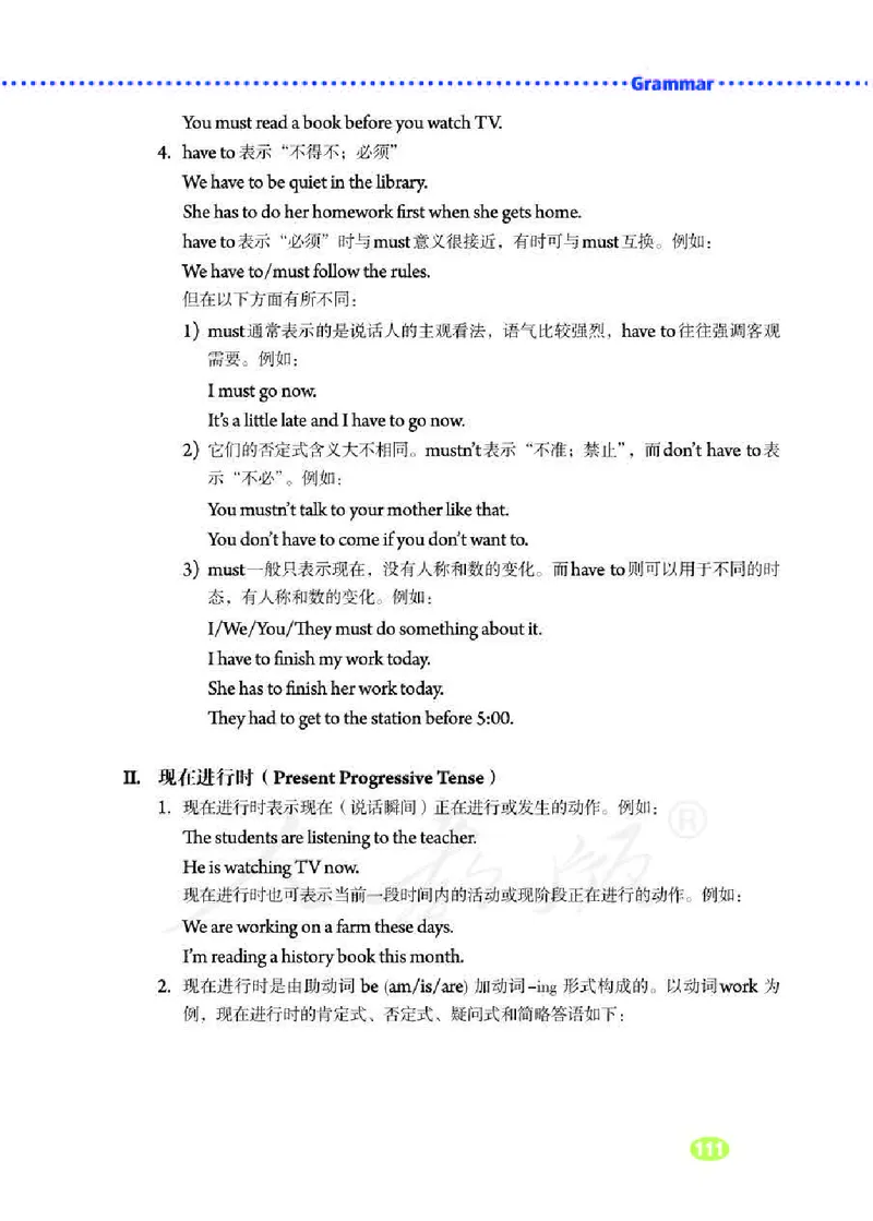初中一年级下册英语_教资初高中_教资面试2025教资面试备考资料合集_教资面试资料合集_3、教资面试资料包大全_45大圣中小幼面试资料包_初中_英语_初中英语电子课本