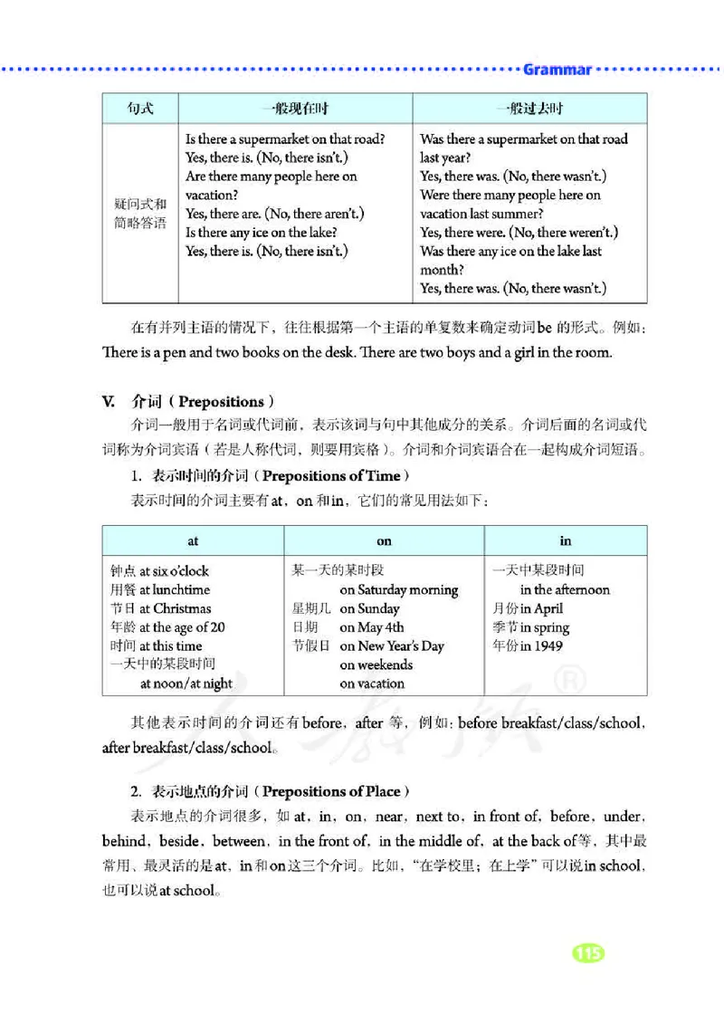 初中一年级下册英语_教资初高中_教资面试2025教资面试备考资料合集_教资面试资料合集_3、教资面试资料包大全_45大圣中小幼面试资料包_初中_英语_初中英语电子课本