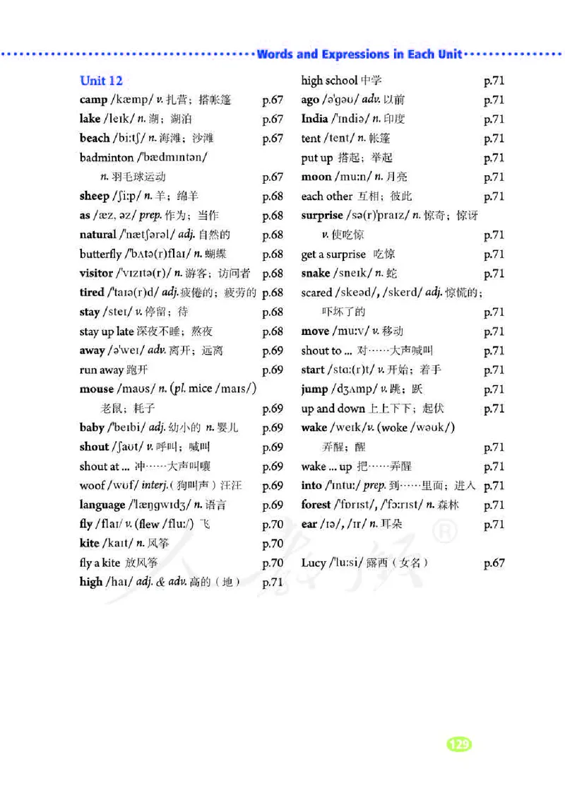 初中一年级下册英语_教资初高中_教资面试2025教资面试备考资料合集_教资面试资料合集_3、教资面试资料包大全_45大圣中小幼面试资料包_初中_英语_初中英语电子课本