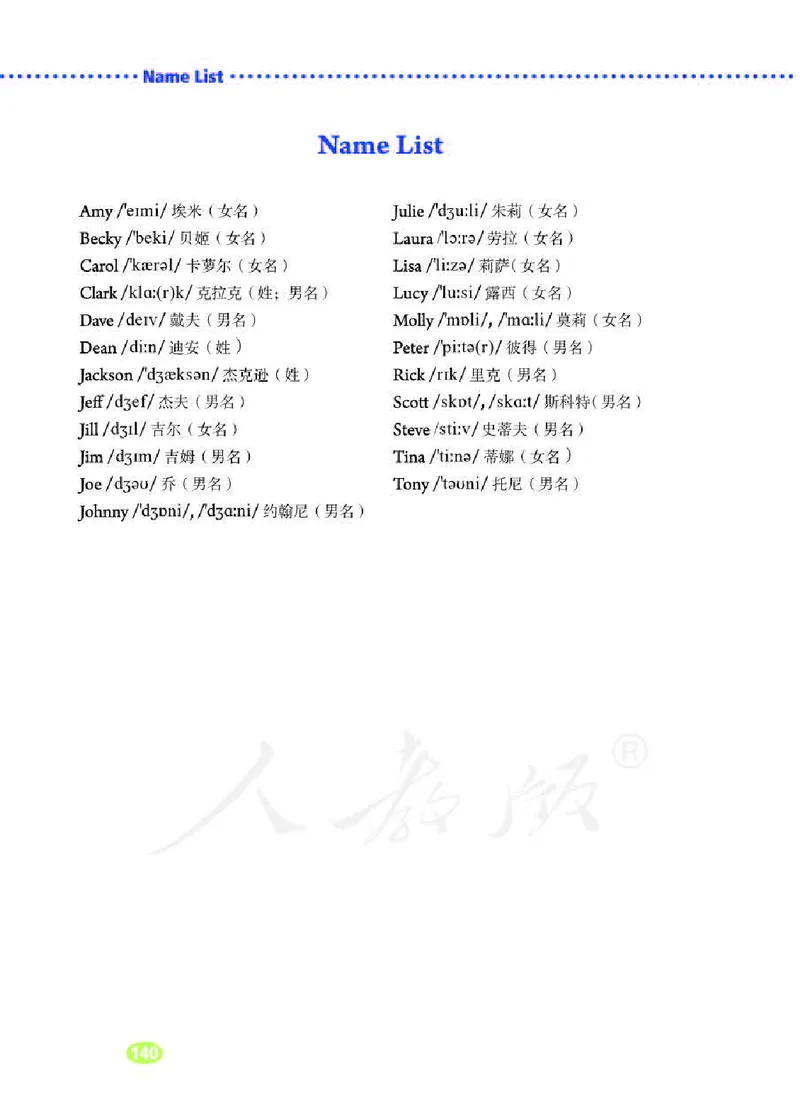 初中一年级下册英语_教资初高中_教资面试2025教资面试备考资料合集_教资面试资料合集_3、教资面试资料包大全_45大圣中小幼面试资料包_初中_英语_初中英语电子课本