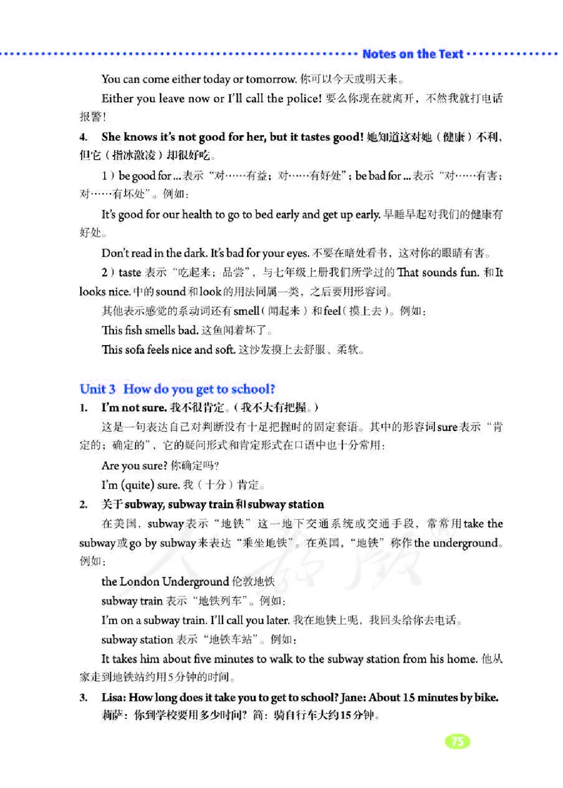 初中一年级下册英语_教资初高中_教资面试2025教资面试备考资料合集_教资面试资料合集_3、教资面试资料包大全_45大圣中小幼面试资料包_初中_英语_初中英语电子课本