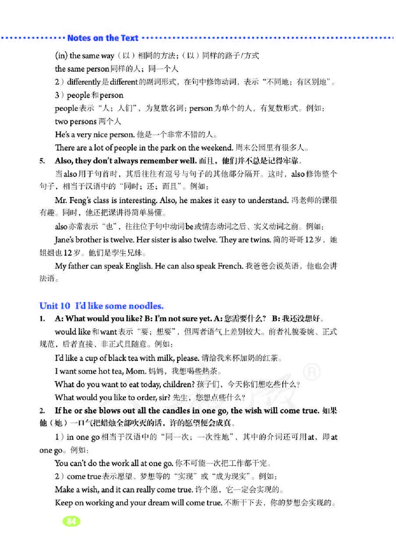 初中一年级下册英语_教资初高中_教资面试2025教资面试备考资料合集_教资面试资料合集_3、教资面试资料包大全_45大圣中小幼面试资料包_初中_英语_初中英语电子课本