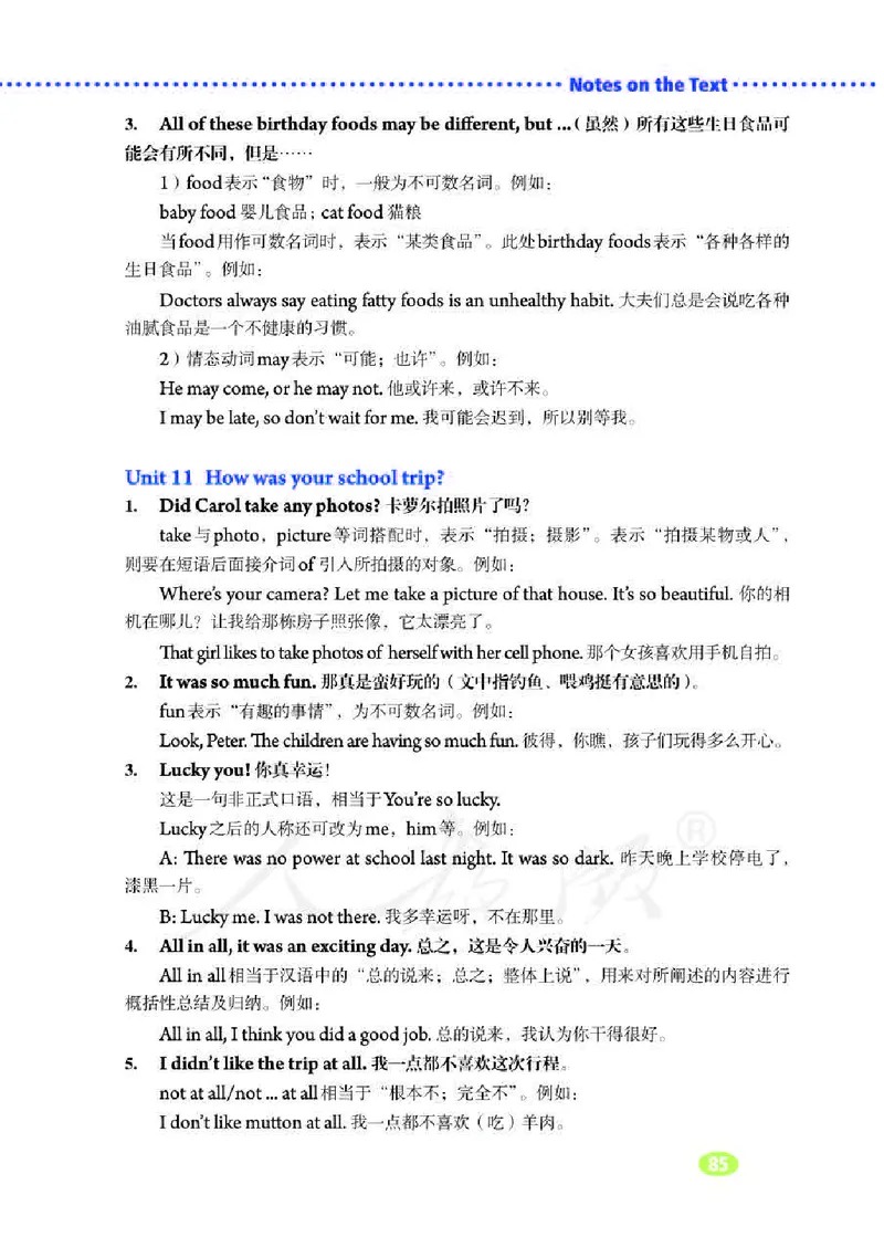 初中一年级下册英语_教资初高中_教资面试2025教资面试备考资料合集_教资面试资料合集_3、教资面试资料包大全_45大圣中小幼面试资料包_初中_英语_初中英语电子课本